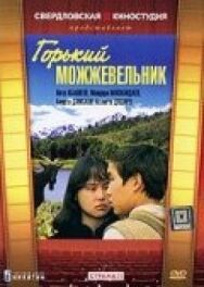 Постер к фильму Горький можжевельник смотреть онлайн на HD Rezka
