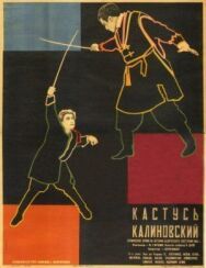 Постер к фильму Кастусь Калиновский смотреть онлайн на HD Rezka