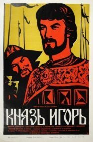 Постер к фильму Князь Игорь смотреть онлайн на HD Rezka