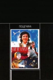 Постер к фильму Пощечина смотреть онлайн на HD Rezka