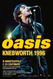 Постер к фильму Oasis Knebworth 1996 смотреть онлайн на HD Rezka