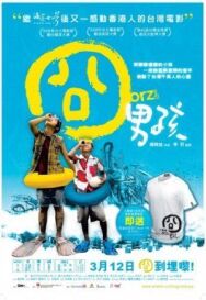 Постер к фильму Ребята Орз смотреть онлайн на HD Rezka