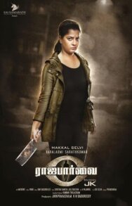 Постер к фильму Львица смотреть онлайн на HD Rezka