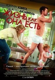 Постер к фильму Жизнь, как она есть смотреть онлайн на HD Rezka