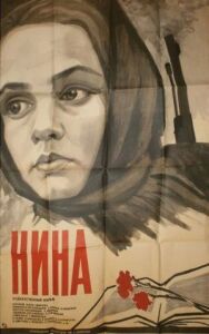 Постер к фильму Нина смотреть онлайн на HD Rezka