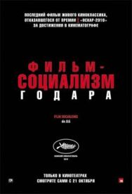 Постер к фильму Фильм-социализм смотреть онлайн на HD Rezka