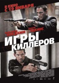 Постер к фильму Игры киллеров смотреть онлайн на HD Rezka