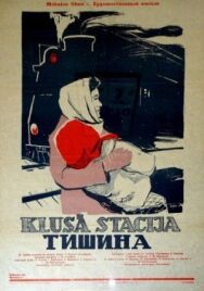 Постер к фильму Тишина смотреть онлайн на HD Rezka