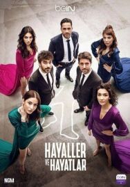 Постер к фильму Мечты и жизни смотреть онлайн на HD Rezka