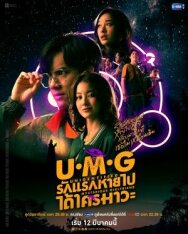 Постер к фильму Неизвестная таинственная подруга смотреть онлайн на HD Rezka