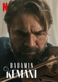 Постер к фильму Скрипка моего отца смотреть онлайн на HD Rezka