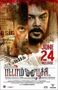 Постер к фильму Бабочка смотреть онлайн на HD Rezka
