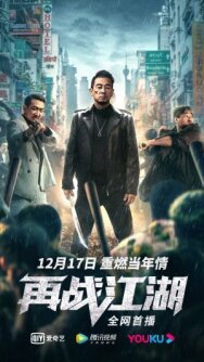 Постер к фильму Спиной к обществу смотреть онлайн на HD Rezka