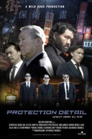Постер к фильму Личная охрана смотреть онлайн на HD Rezka