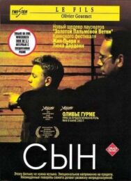 Постер к фильму Сын смотреть онлайн на HD Rezka