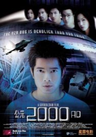 Постер к фильму Паутина смотреть онлайн на HD Rezka