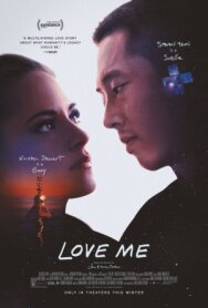 Постер к фильму Люби меня смотреть онлайн на HD Rezka