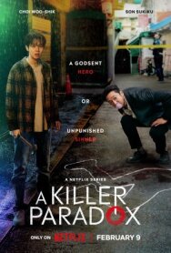 Постер к фильму Дневник убийцы смотреть онлайн на HD Rezka
