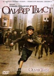 Постер к фильму Оливер Твист смотреть онлайн на HD Rezka