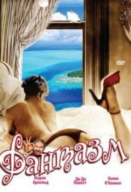 Постер к фильму Фантазм смотреть онлайн на HD Rezka
