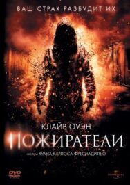 Постер к фильму Пожиратели смотреть онлайн на HD Rezka