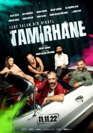 Постер к фильму Гараж смотреть онлайн на HD Rezka