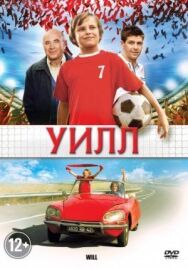 Постер к фильму Уилл смотреть онлайн на HD Rezka