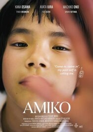 Постер к фильму Амико смотреть онлайн на HD Rezka