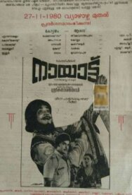 Постер к фильму Naayattu смотреть онлайн на HD Rezka