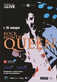 Постер к фильму Queen Rock In Montreal смотреть онлайн на HD Rezka