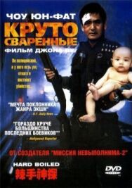Постер к фильму Круто сваренные смотреть онлайн на HD Rezka