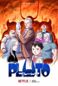 Постер к фильму Плутон смотреть онлайн на HD Rezka