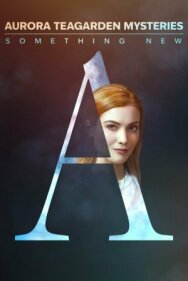 Постер к фильму Расследования Авроры Тигарден: Новая история смотреть онлайн на HD Rezka