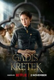 Постер к фильму Девушка с гвоздичной сигаретой смотреть онлайн на HD Rezka