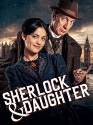 Постер к фильму Шерлок и дочь смотреть онлайн на HD Rezka