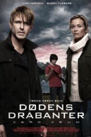 Постер к фильму Узы смерти смотреть онлайн на HD Rezka