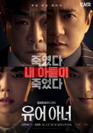 Постер к фильму Ваша честь смотреть онлайн на HD Rezka
