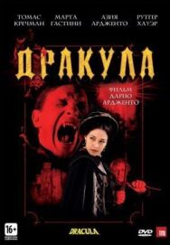 Постер к фильму Дракула 3D смотреть онлайн на HD Rezka