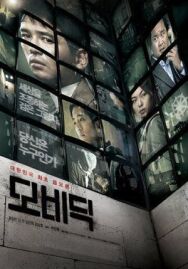 Постер к фильму Моби Дик смотреть онлайн на HD Rezka
