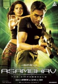 Постер к фильму Миссия в Цюрихе смотреть онлайн на HD Rezka