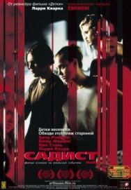 Постер к фильму Садист смотреть онлайн на HD Rezka