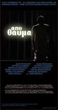 Постер к фильму Чудом смотреть онлайн на HD Rezka