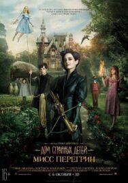 Постер к фильму Дом странных детей Мисс Перегрин смотреть онлайн на HD Rezka