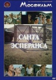 Постер к фильму Санта Эсперанса смотреть онлайн на HD Rezka