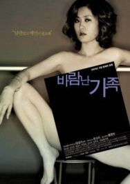 Постер к фильму Жена хорошего юриста смотреть онлайн на HD Rezka