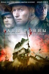 Постер к фильму Раны войны смотреть онлайн на HD Rezka