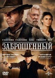 Постер к фильму Заброшенный смотреть онлайн на HD Rezka