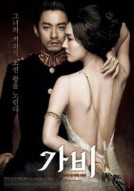 Постер к фильму Русский кофе смотреть онлайн на HD Rezka