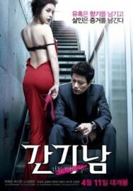 Постер к фильму Аромат смотреть онлайн на HD Rezka