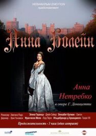 Постер к фильму Анна Болейн смотреть онлайн на HD Rezka
